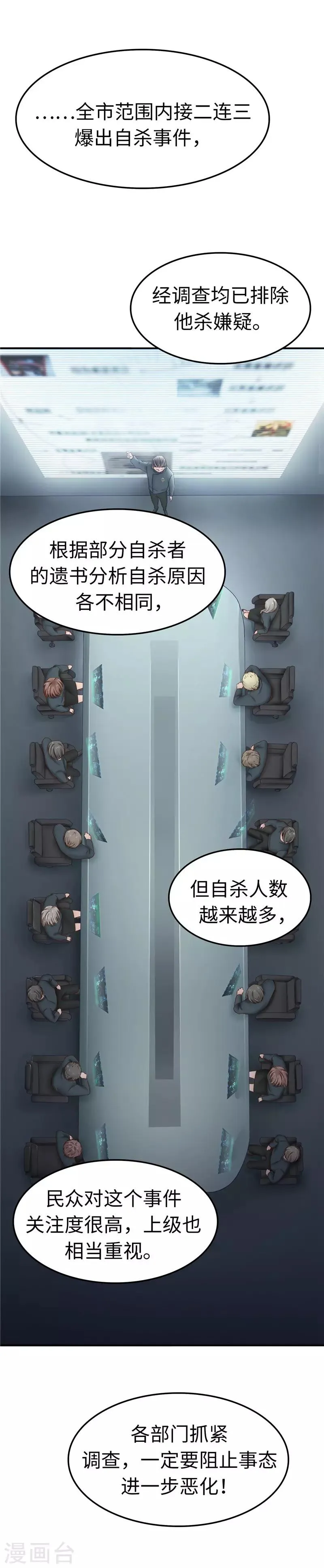第107话 小九 第2页