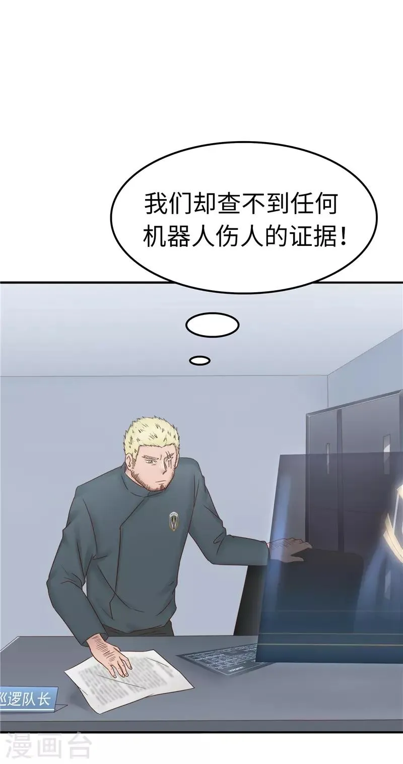 第107话 小九 第4页