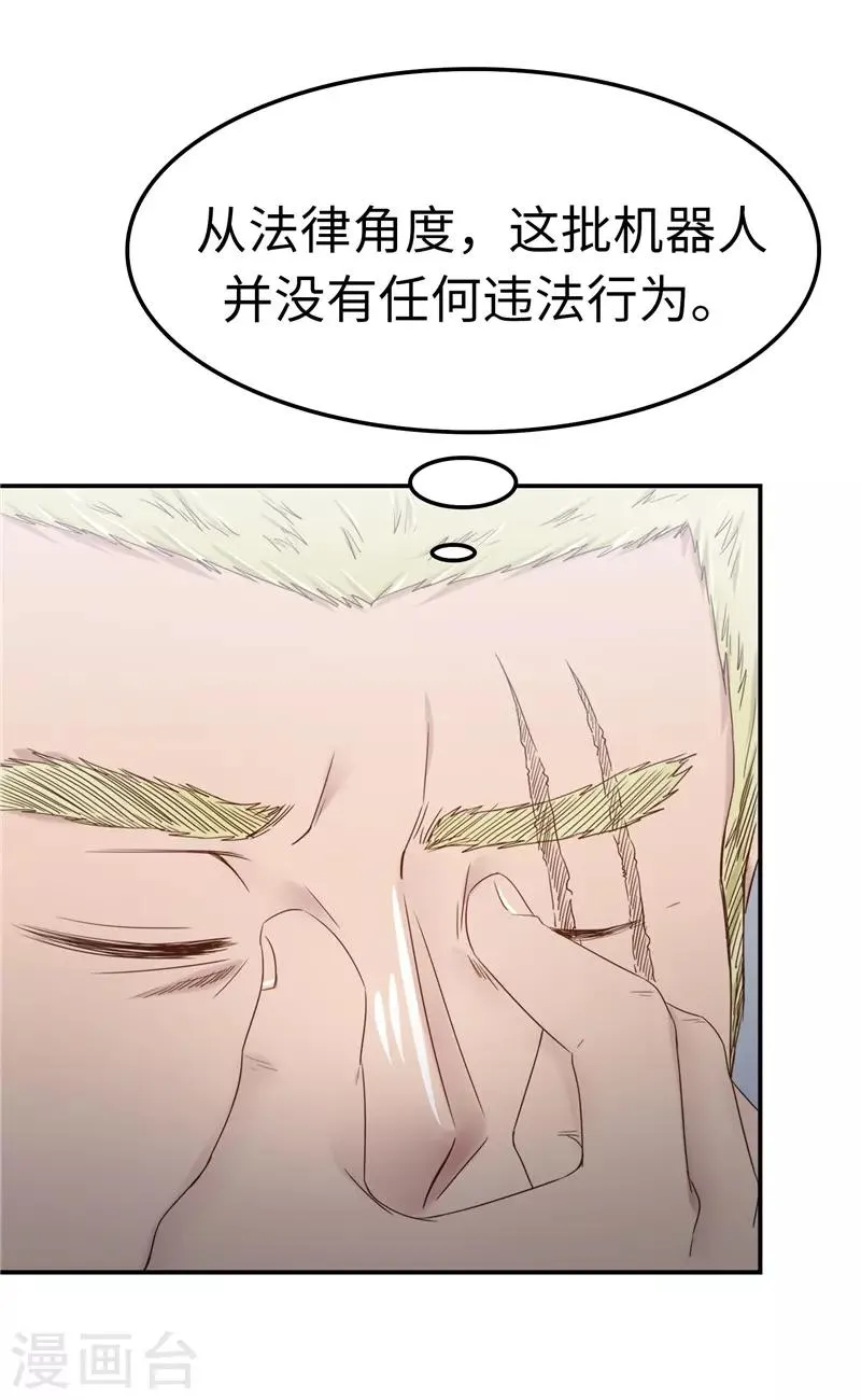 第107话 小九 第5页