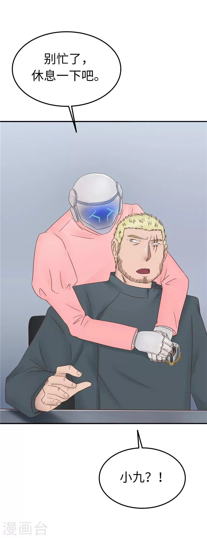 第107话 小九 第6页