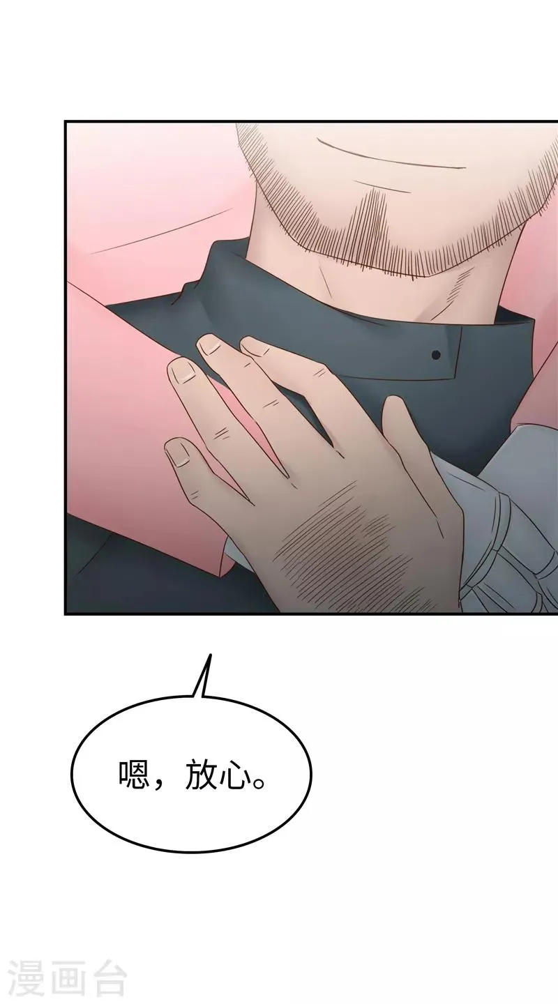 第107话 小九 第7页