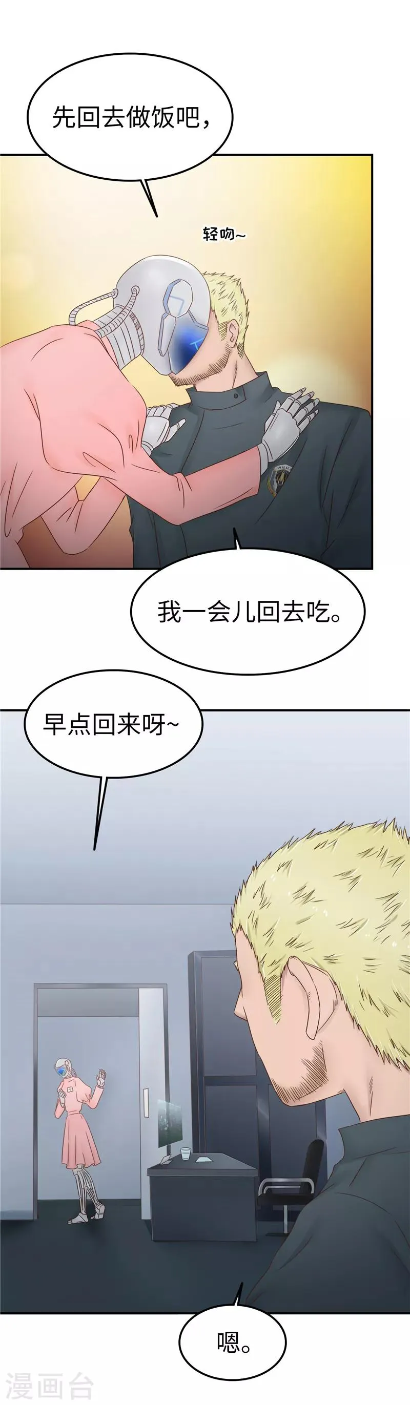 第107话 小九 第8页