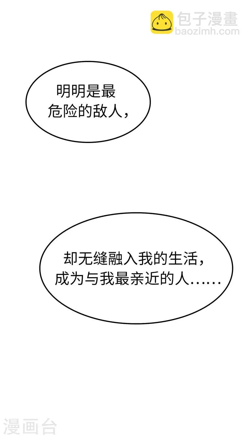第107话 小九 第10页