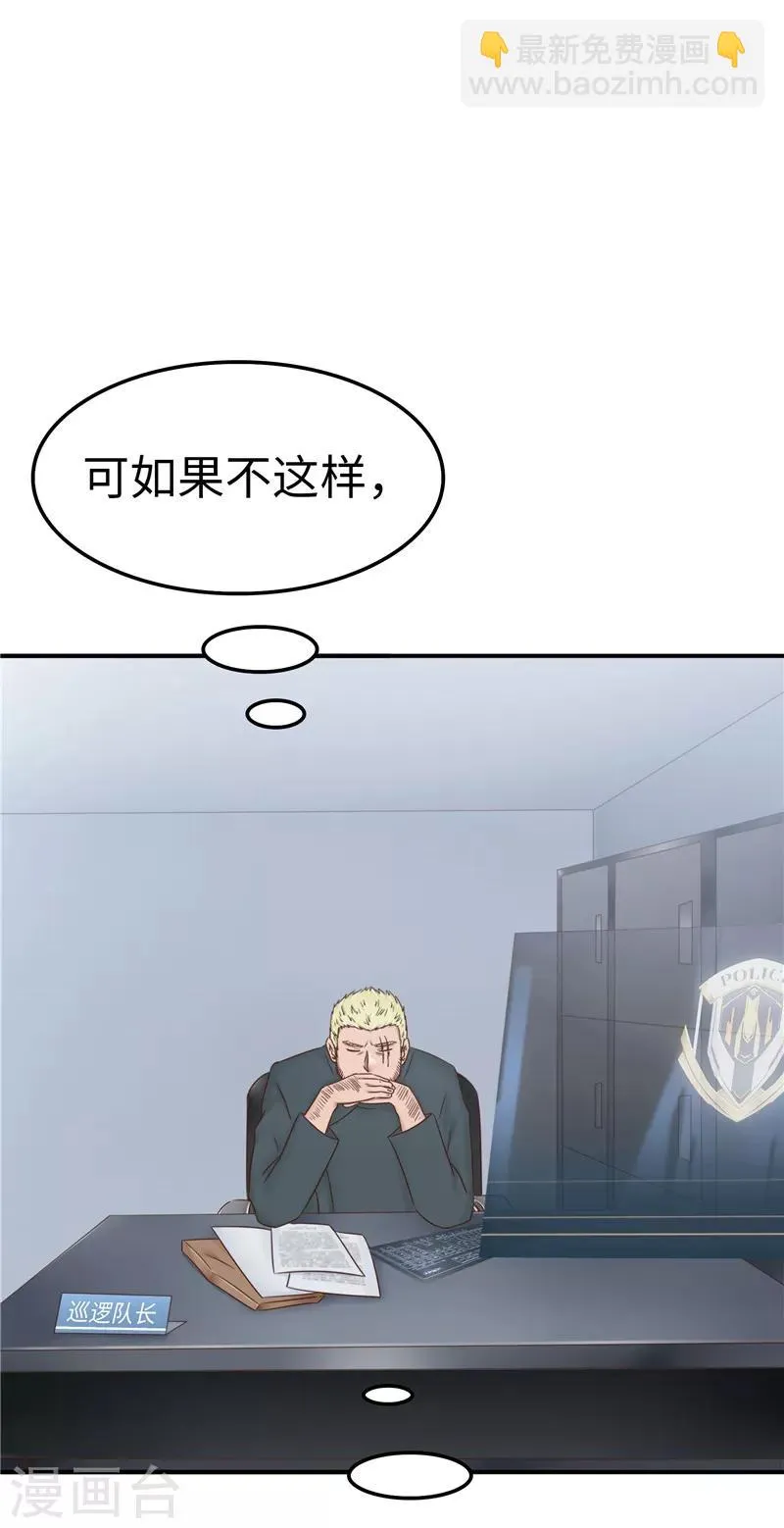 第107话 小九 第11页