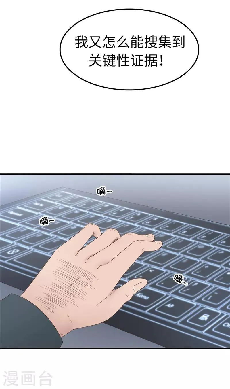 第107话 小九 第12页