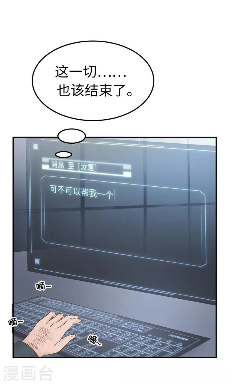 第107话 小九 第13页