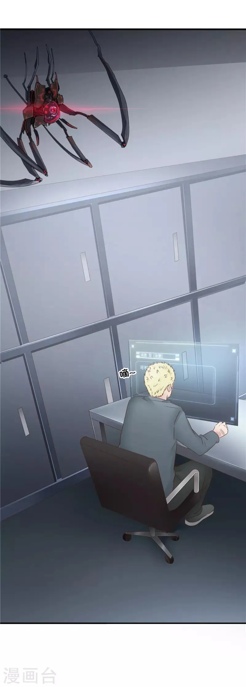 第107话 小九 第14页