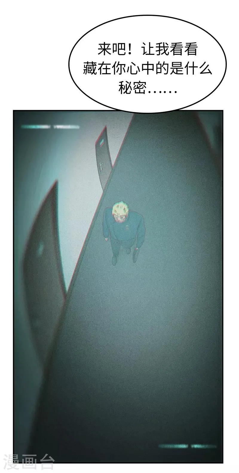 第107话 小九 第17页