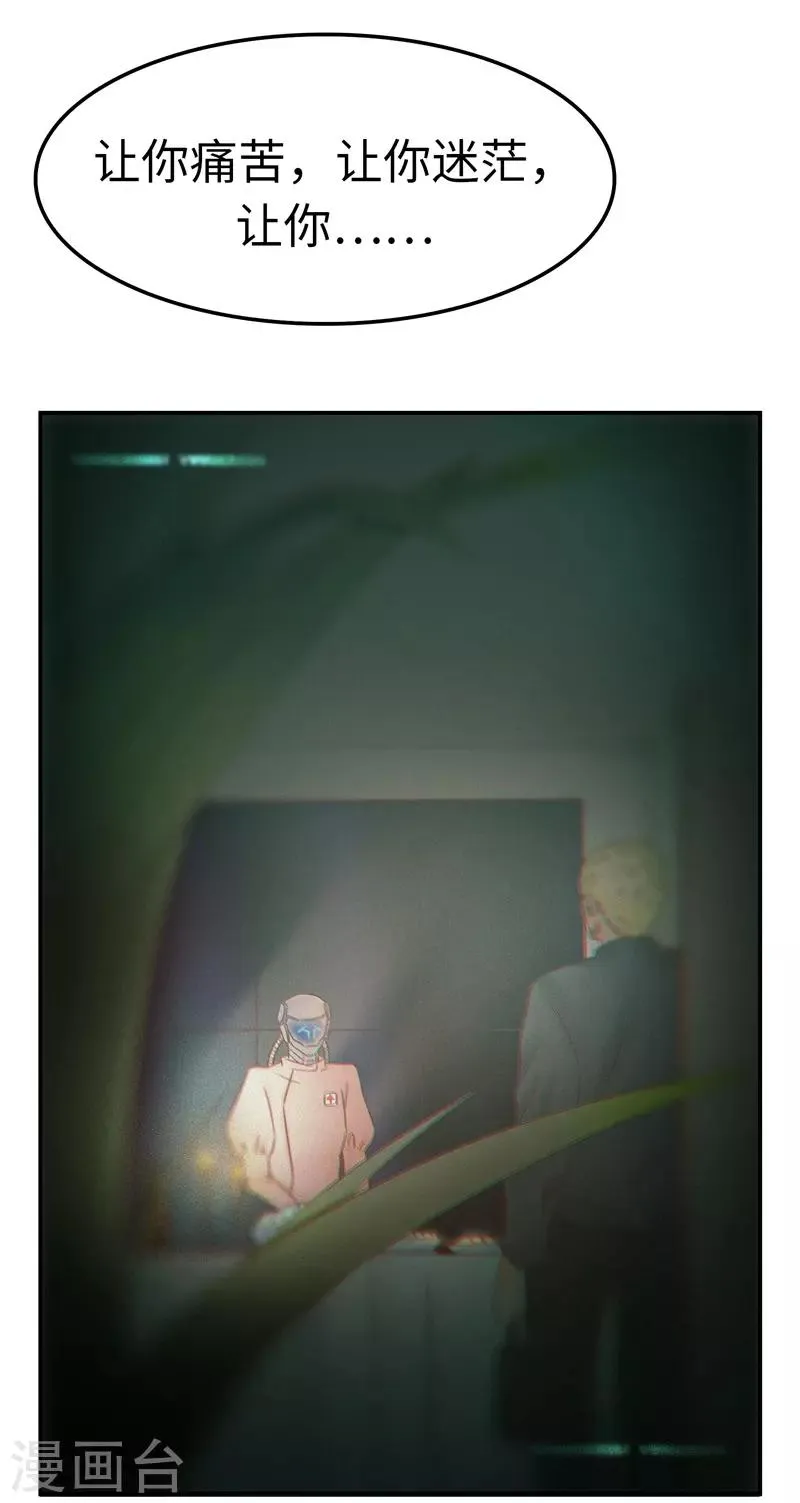 第107话 小九 第18页