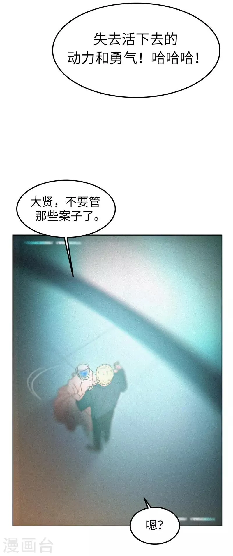 第107话 小九 第19页