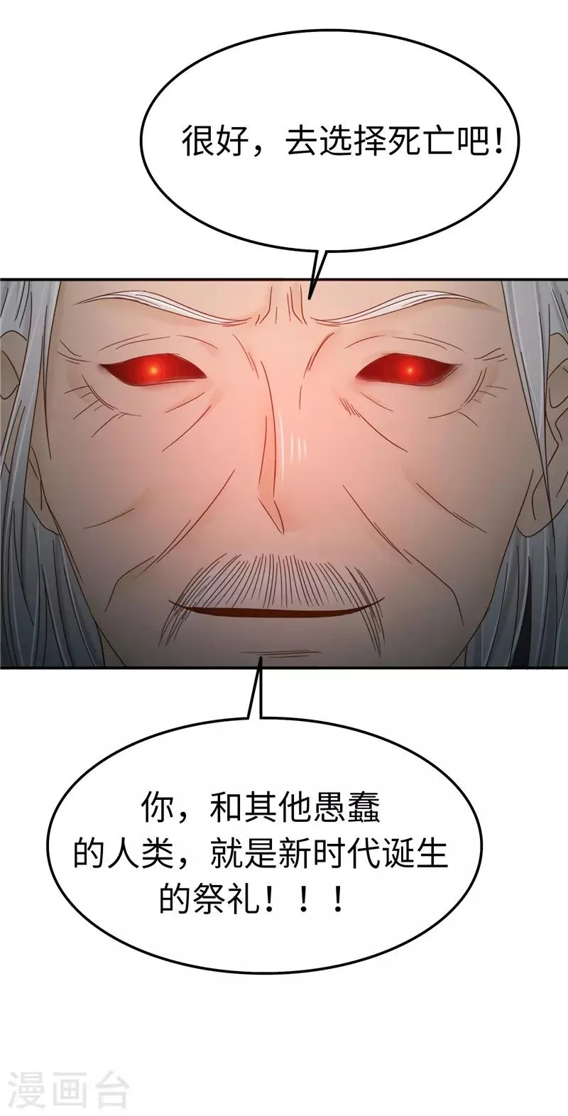 第107话 小九 第20页