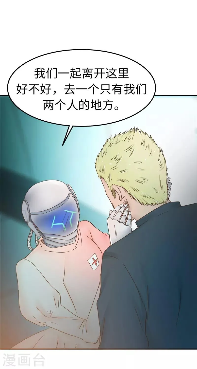 第107话 小九 第21页