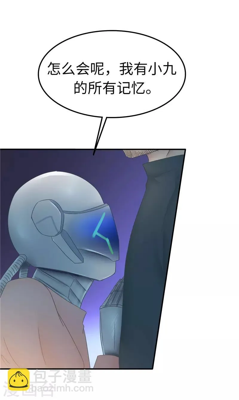 第107话 小九 第25页