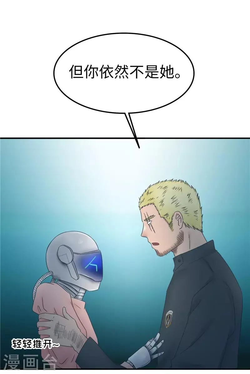 第107话 小九 第26页