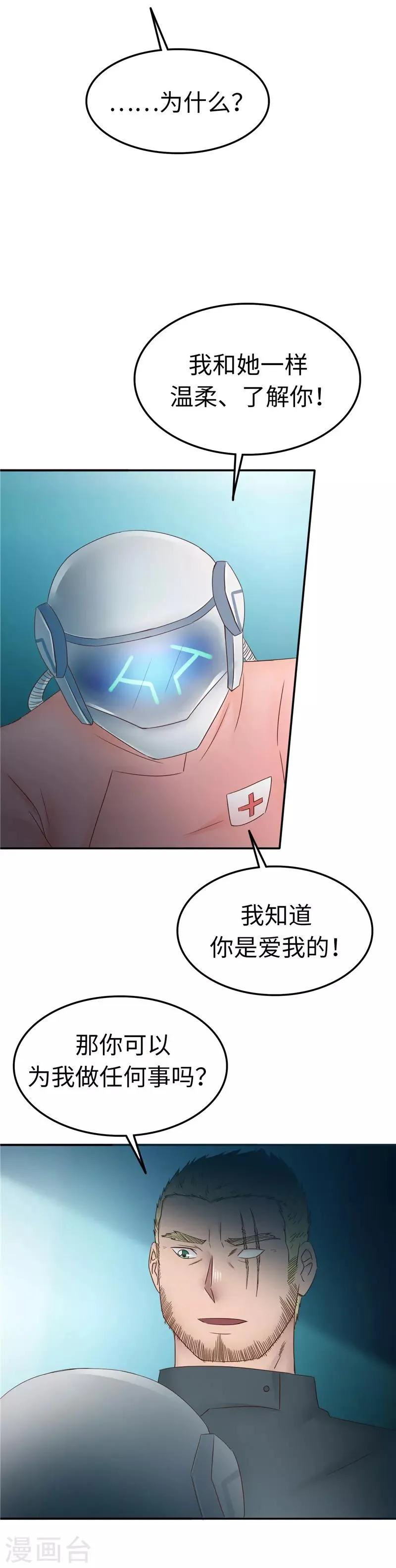 第107话 小九 第27页