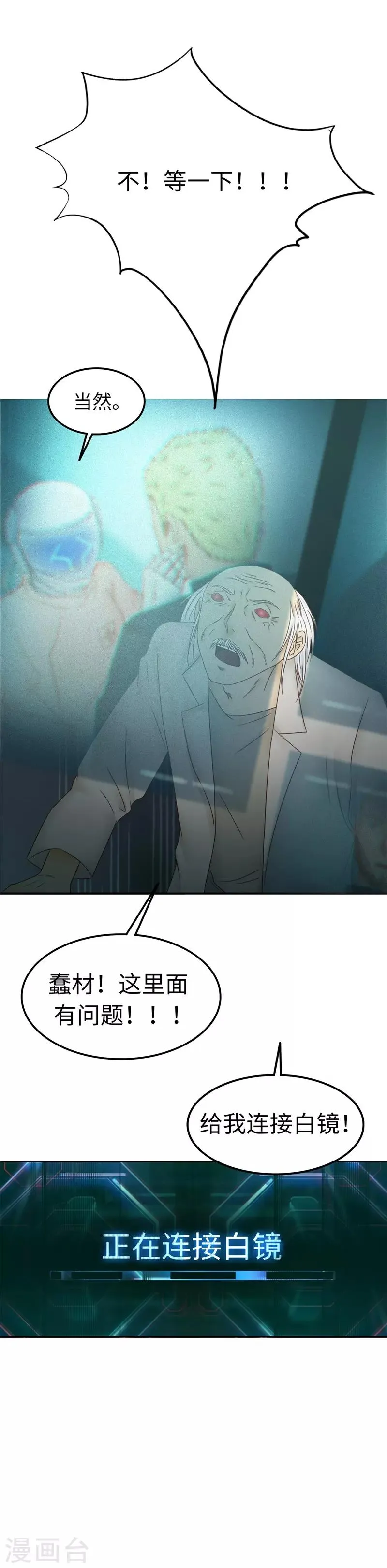 第107话 小九 第28页