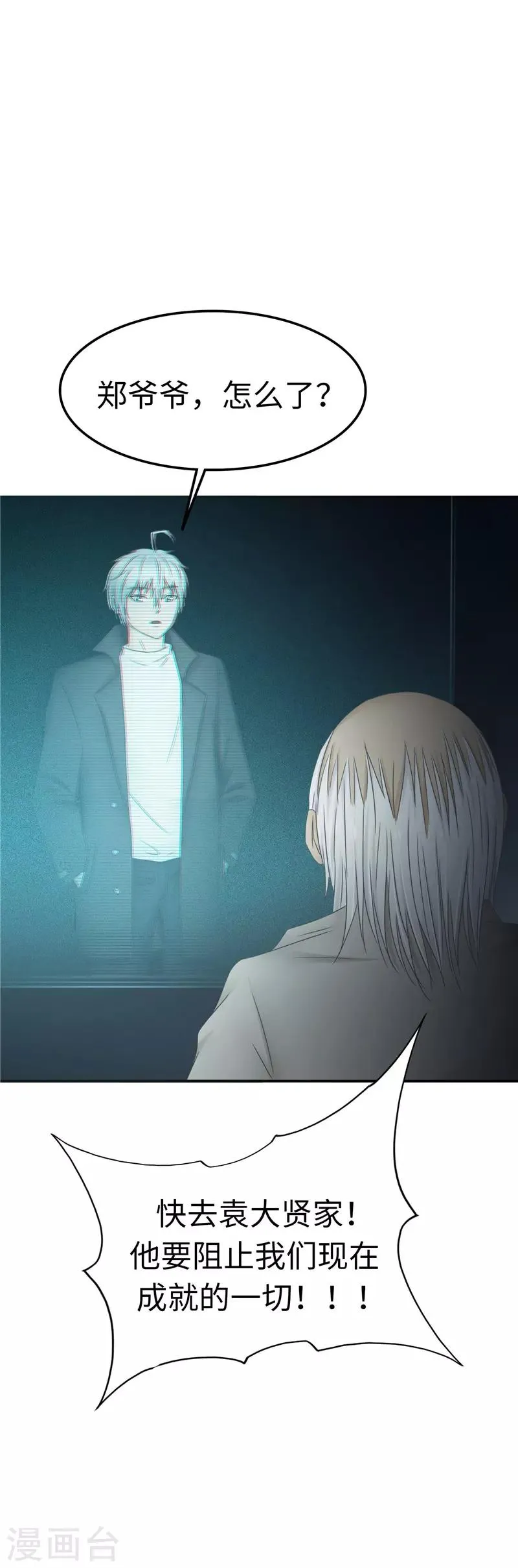 第107话 小九 第29页