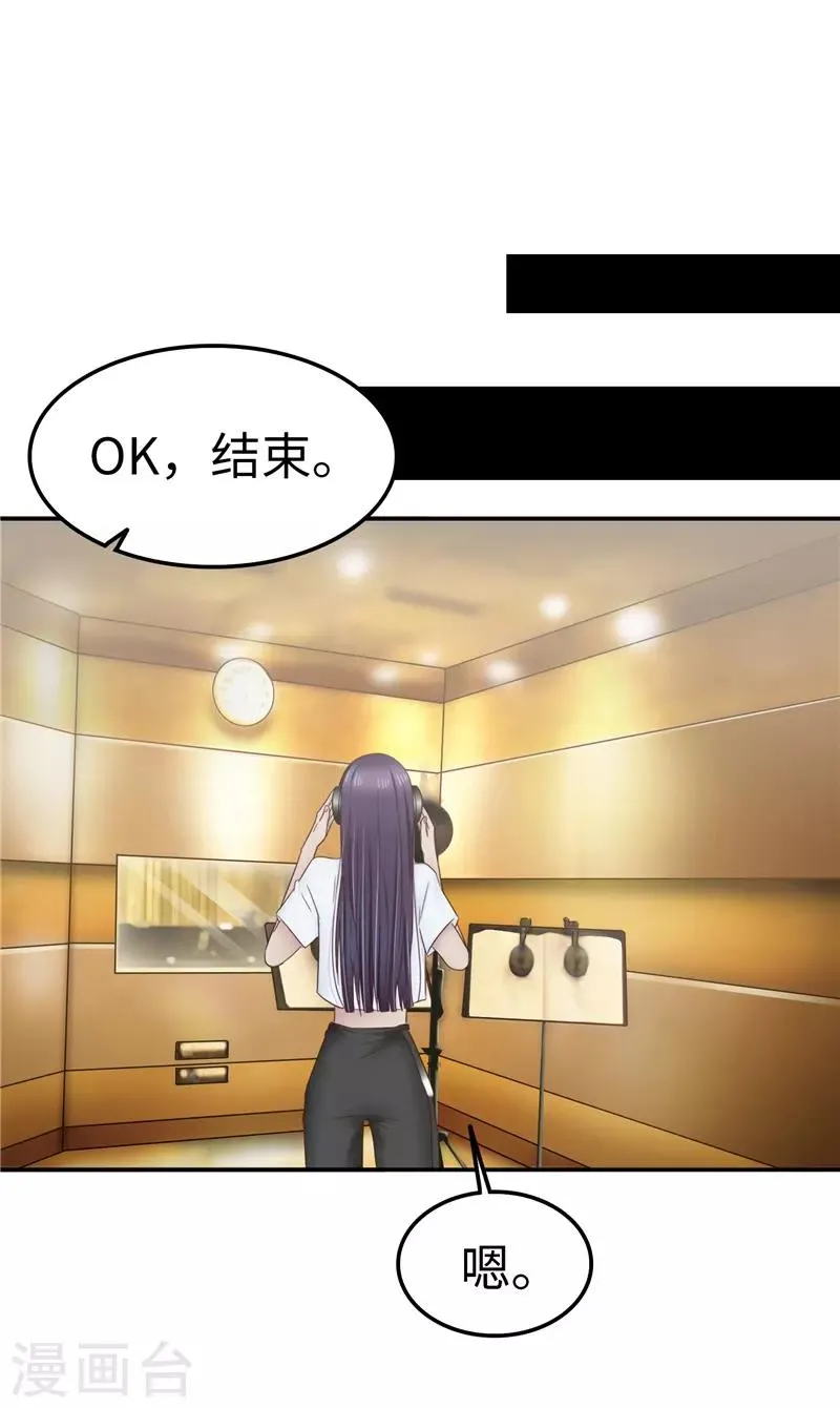 第107话 小九 第30页