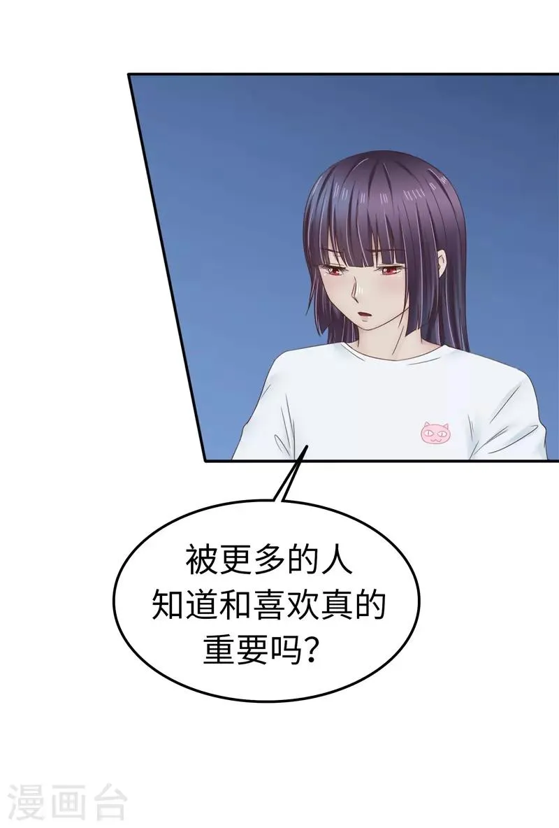 第107话 小九 第32页