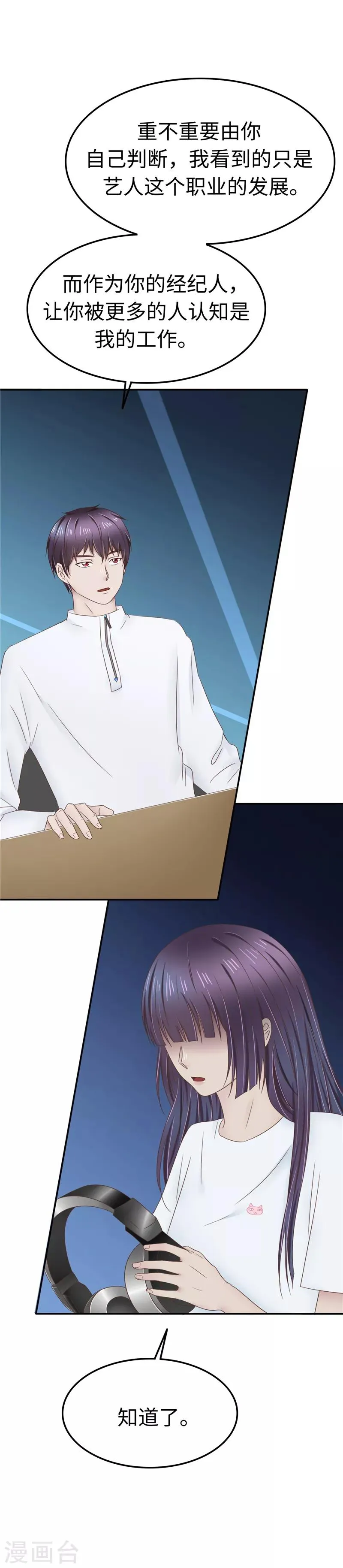 第107话 小九 第33页