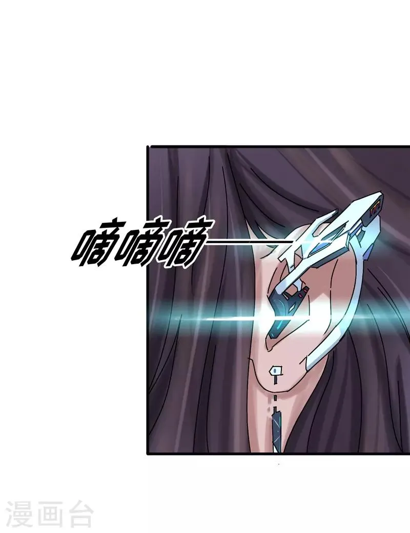 第107话 小九 第35页