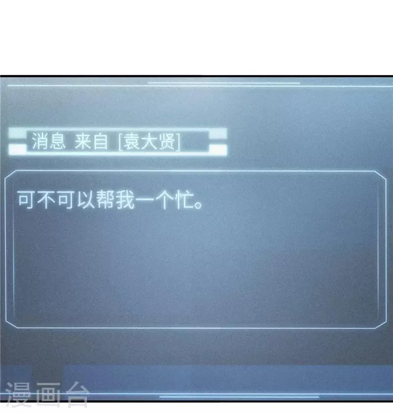 第107话 小九 第36页