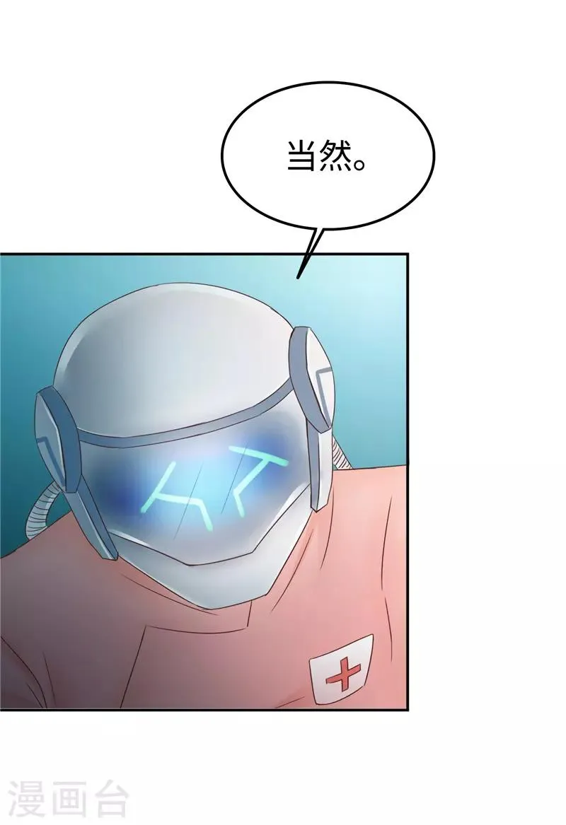 第108话 证据 第3页
