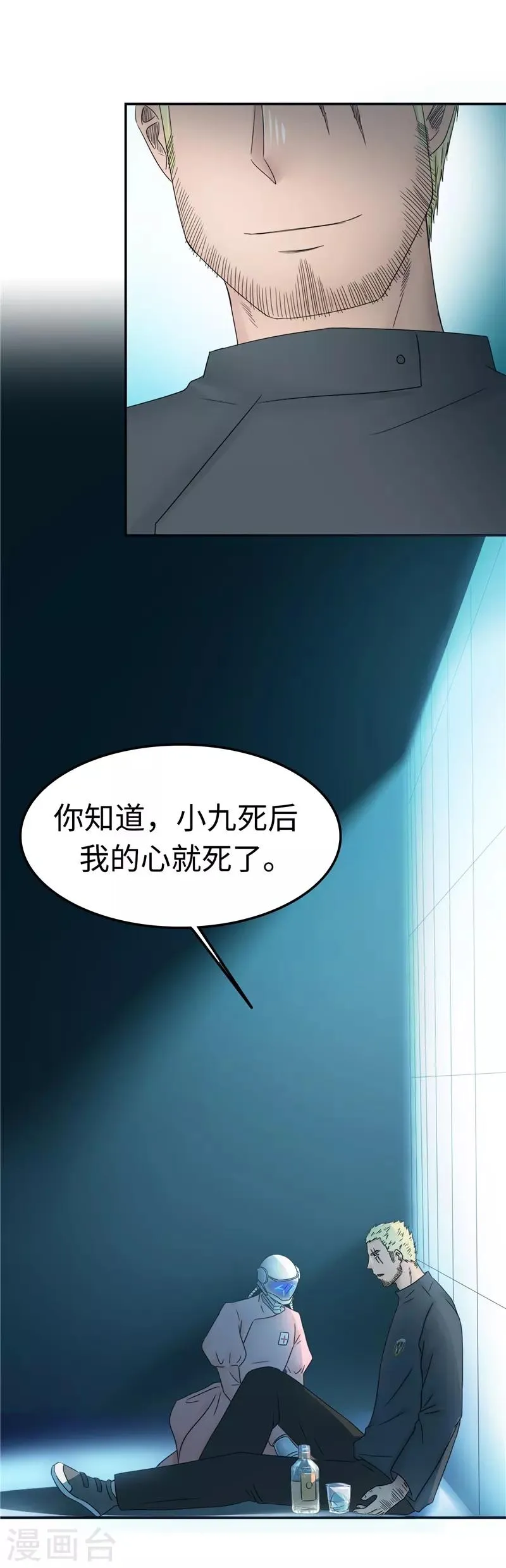 第108话 证据 第4页