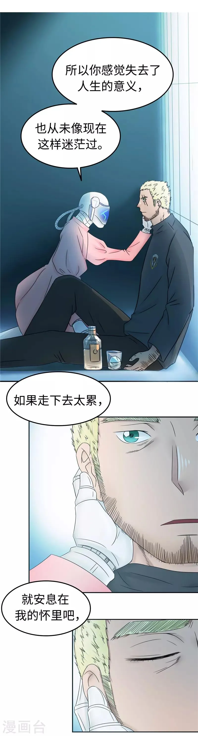 第108话 证据 第9页