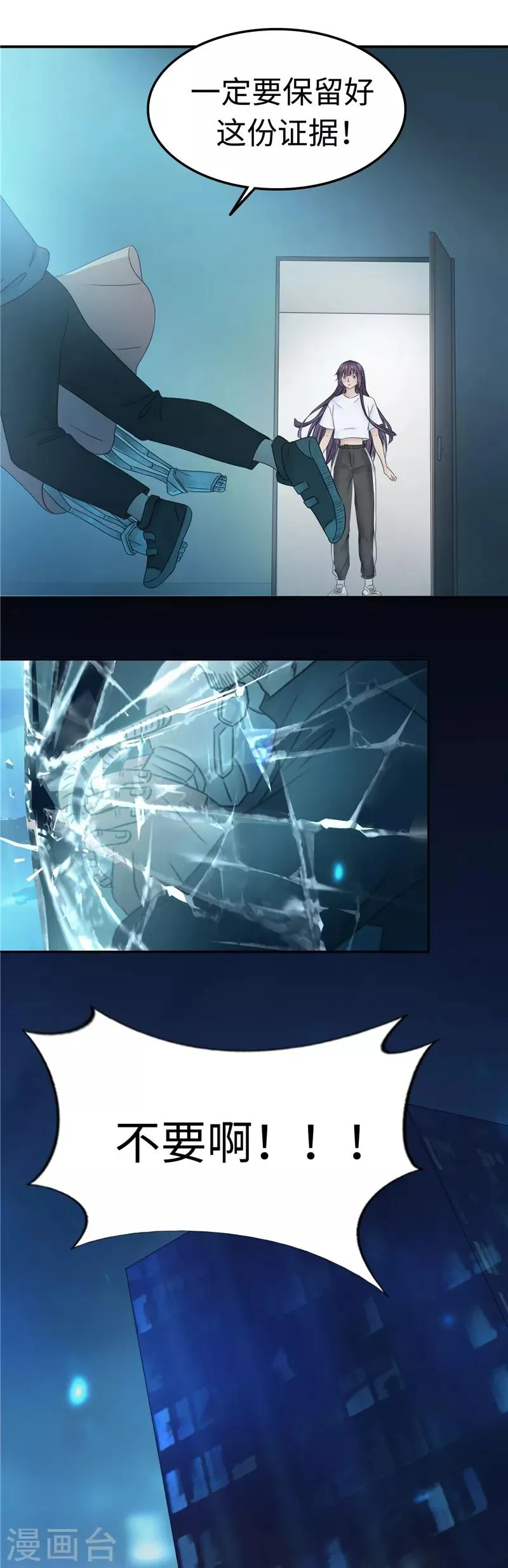 第108话 证据 第12页