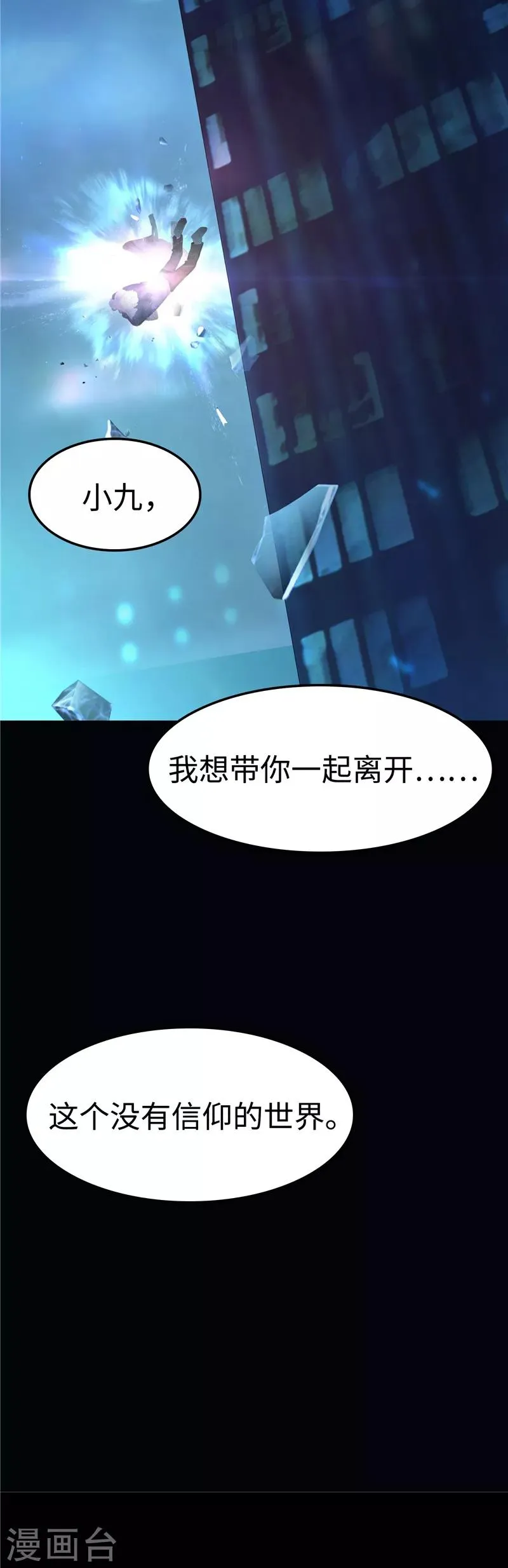 第108话 证据 第13页