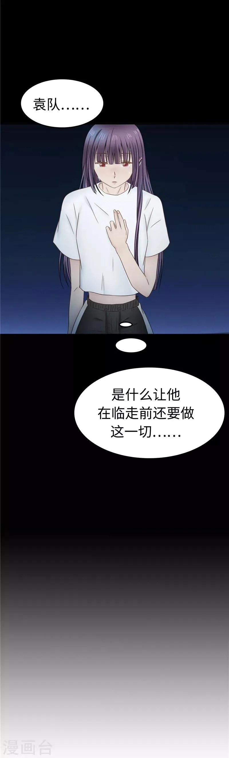 第108话 证据 第15页