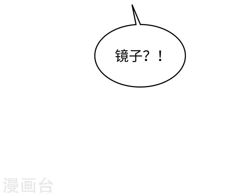 第108话 证据 第21页