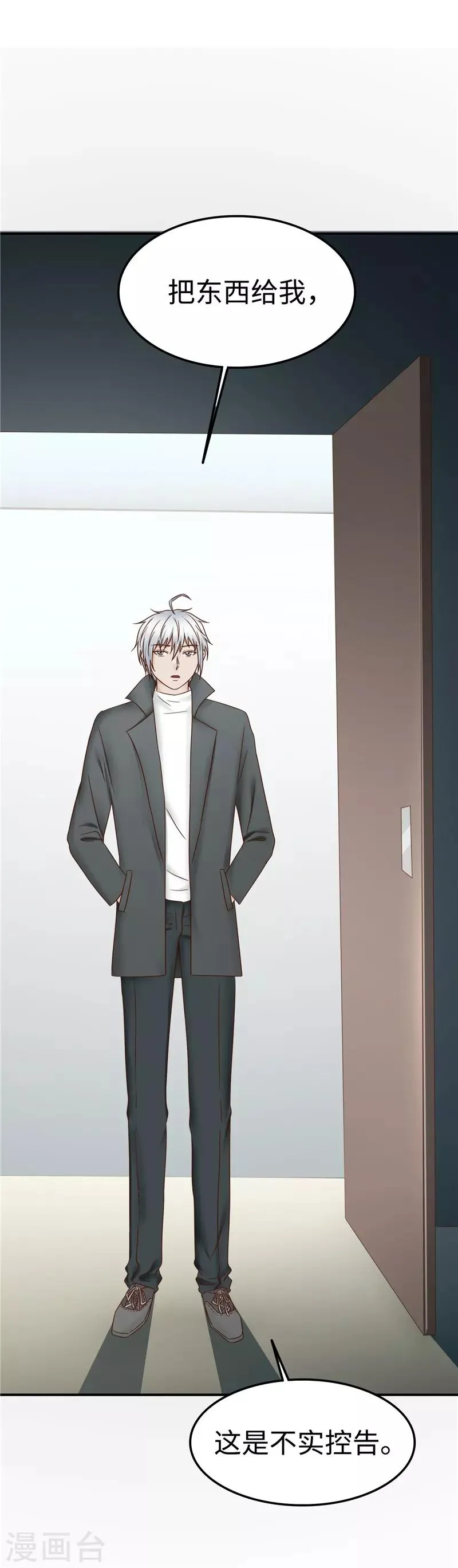 第108话 证据 第22页