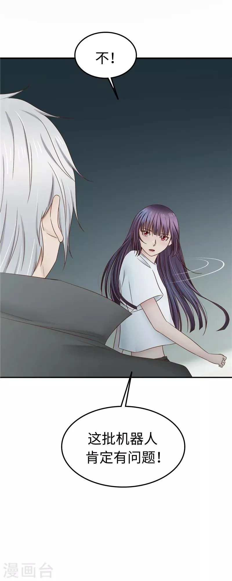 第108话 证据 第23页