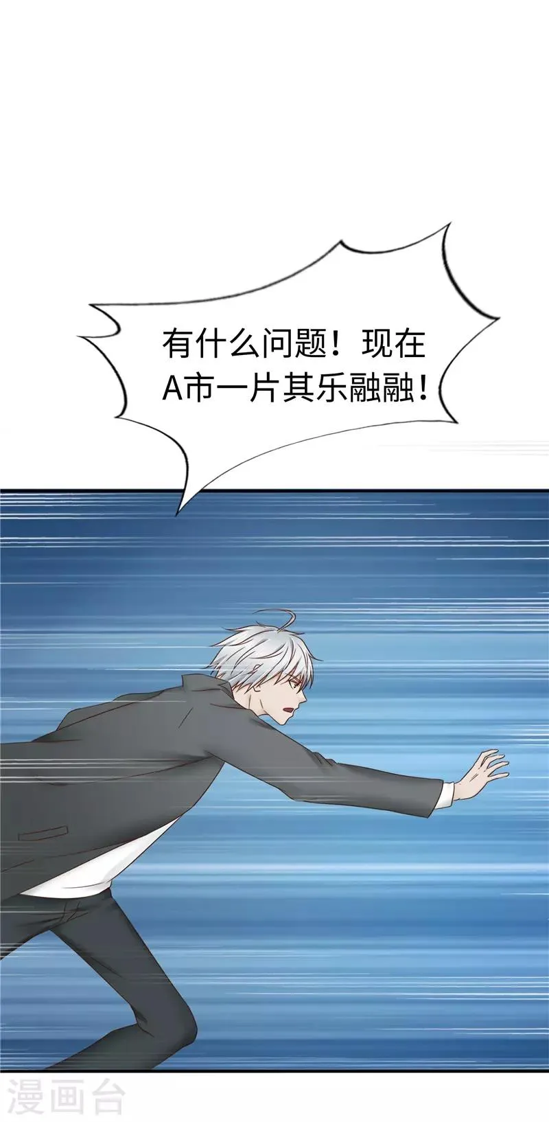 第108话 证据 第24页