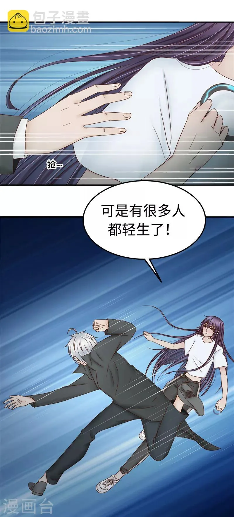 第108话 证据 第25页