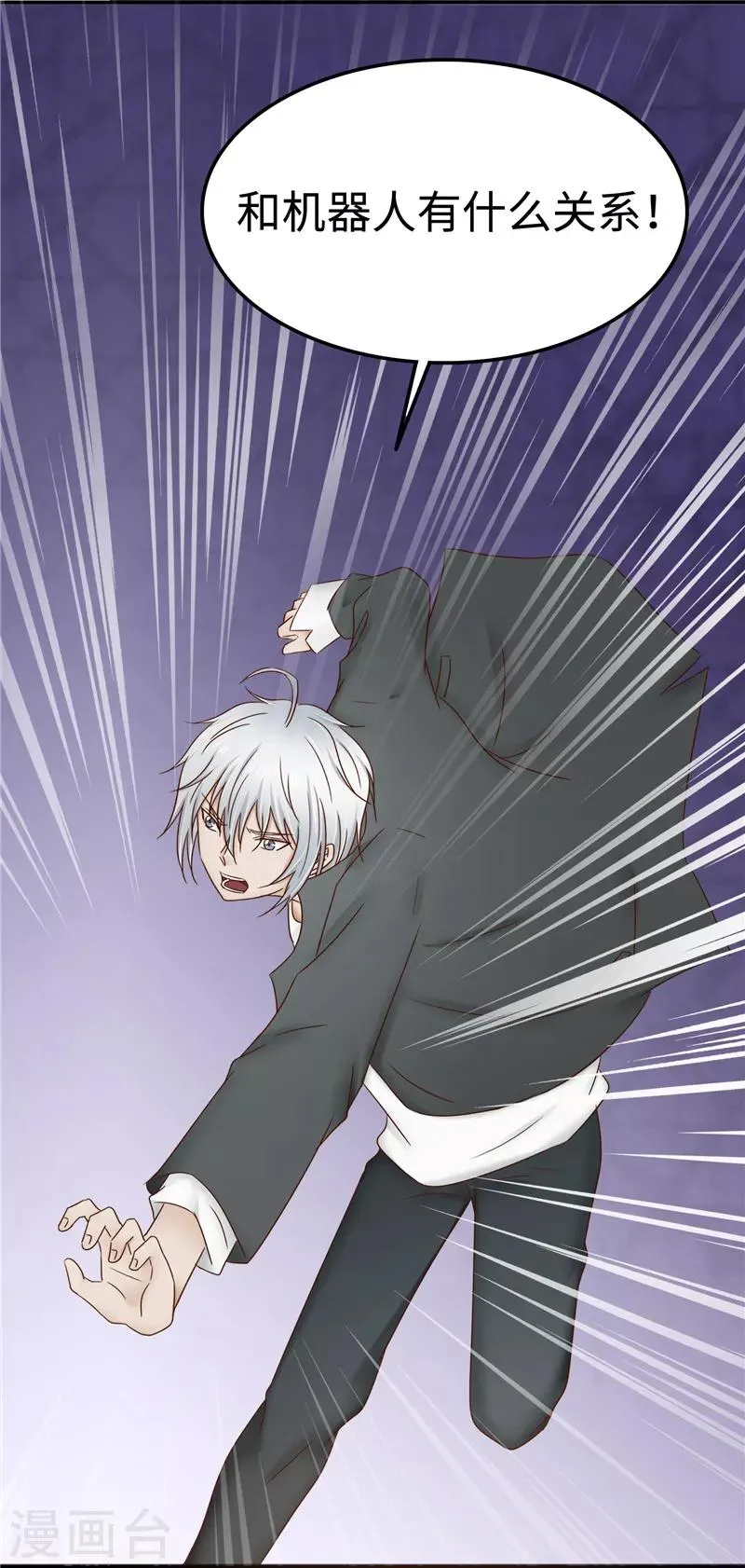 第108话 证据 第27页