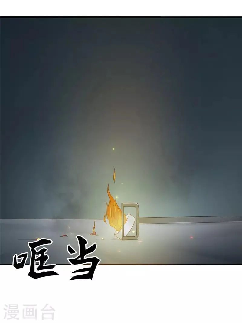 第108话 证据 第29页