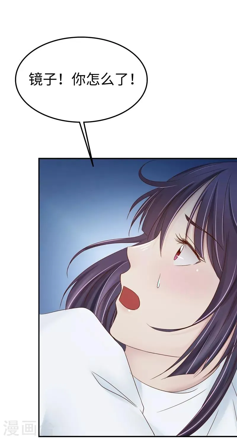 第108话 证据 第32页