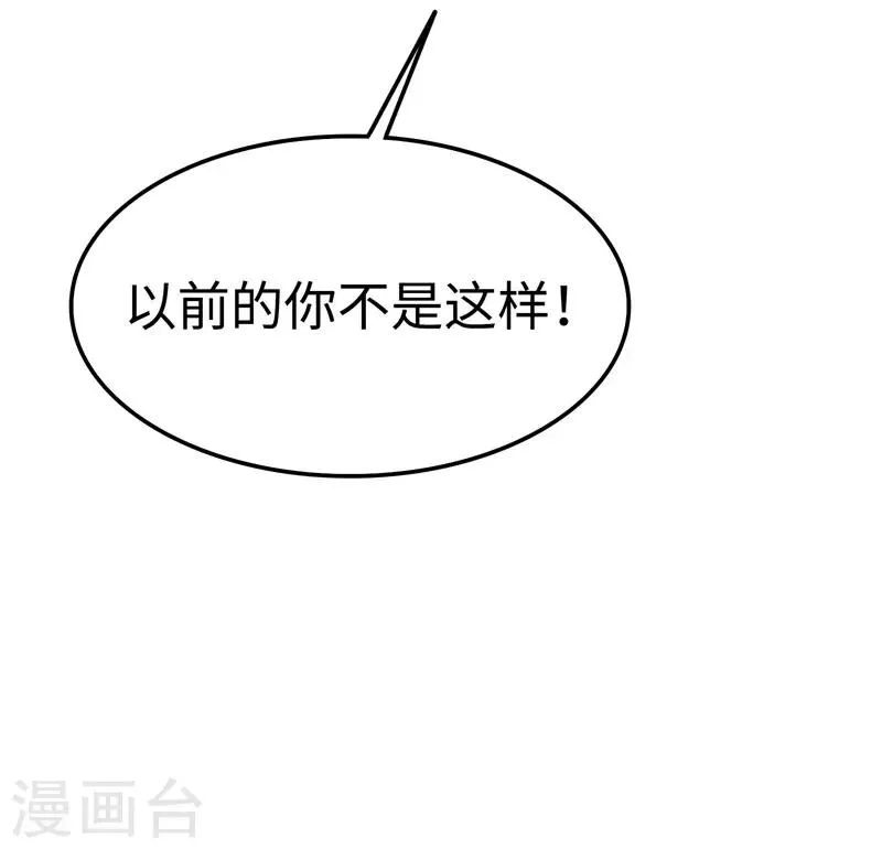 第108话 证据 第33页