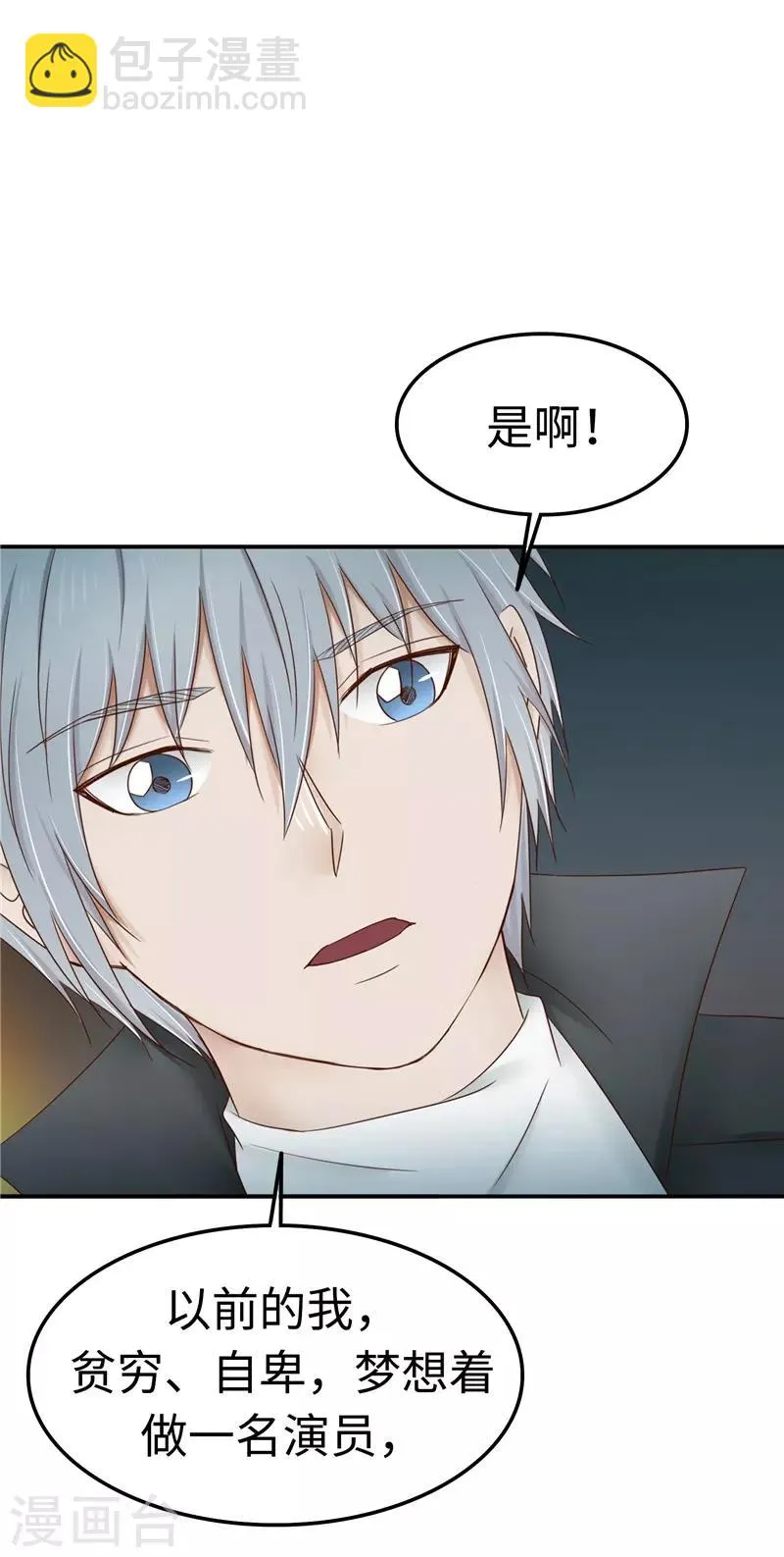 第108话 证据 第34页