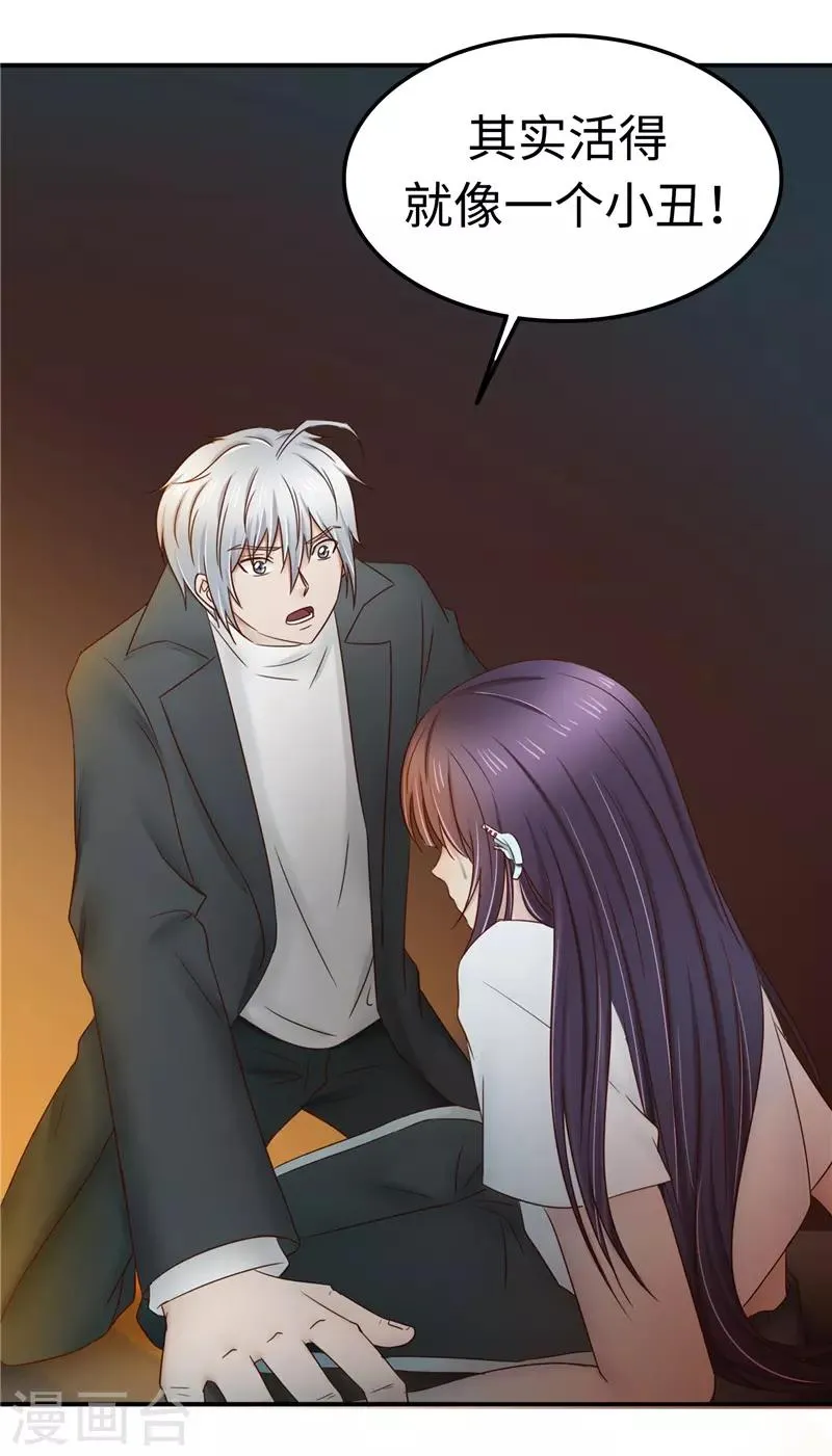 第108话 证据 第35页