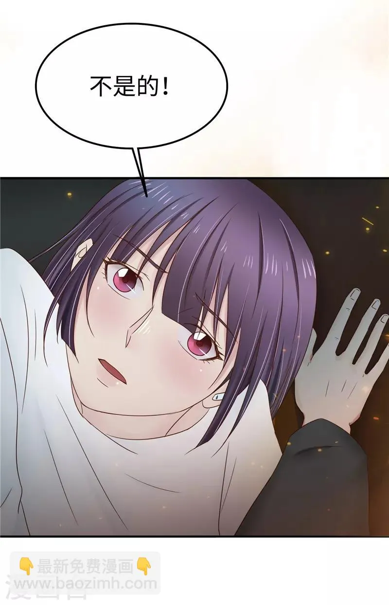 第108话 证据 第36页