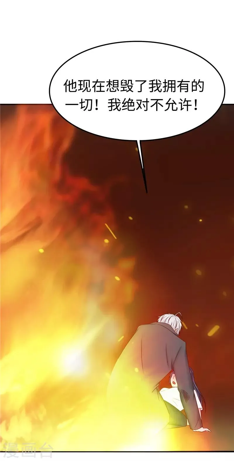 第108话 证据 第37页