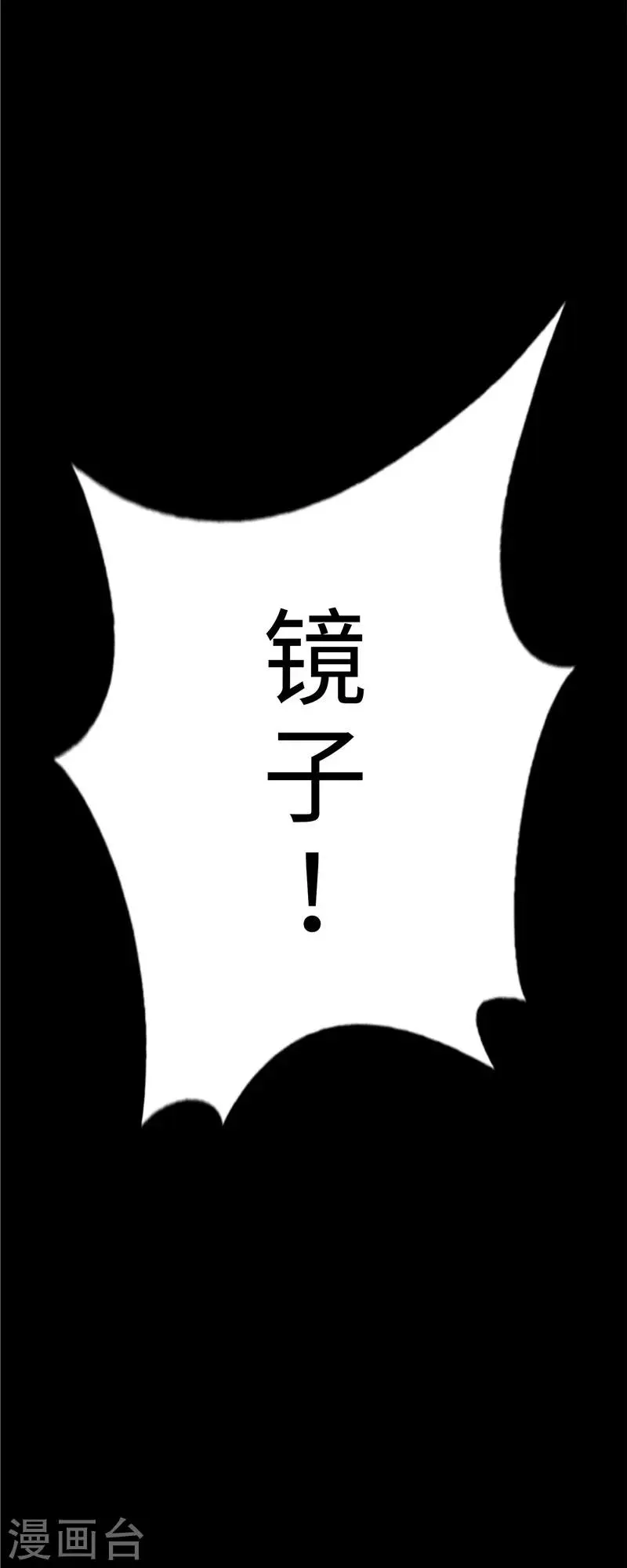 第108话 证据 第41页
