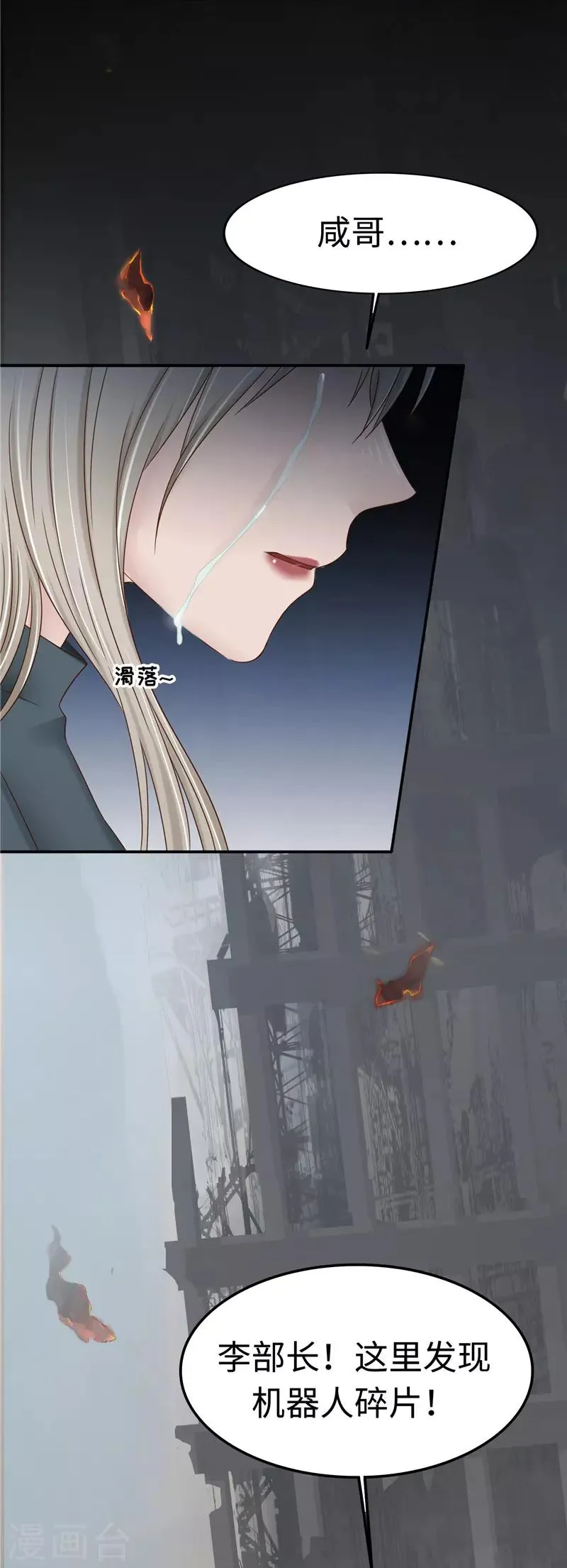 最终话 意义 第16页