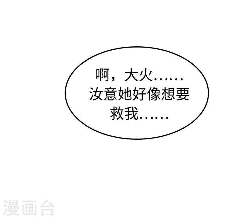 最终话 意义 第22页