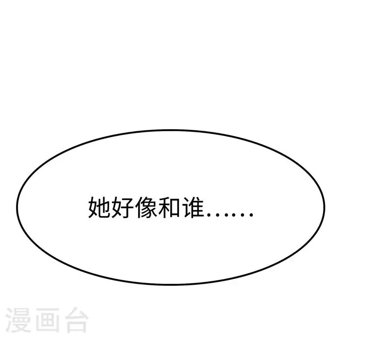 最终话 意义 第23页