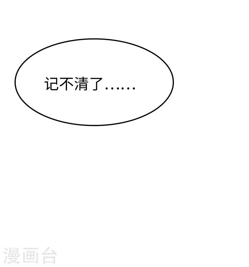 最终话 意义 第26页